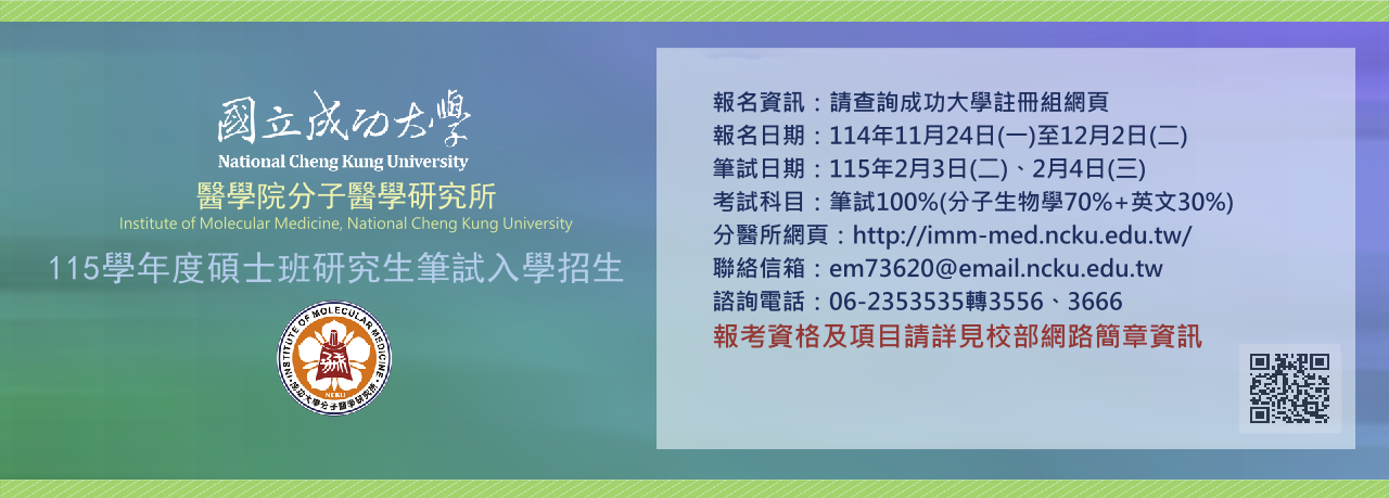 115學年筆試入學